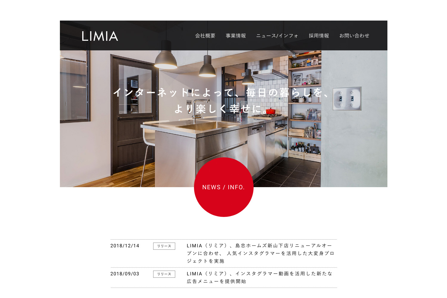 有限会社アリウープ　ポートフォリオ　ウェブサイト開発　LIMIA