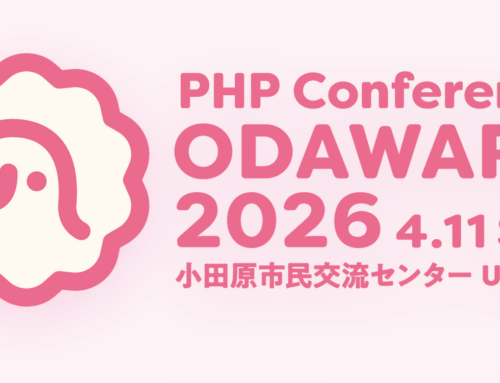 PHPカンファレンス小田原 2026 に協賛・登壇しました！